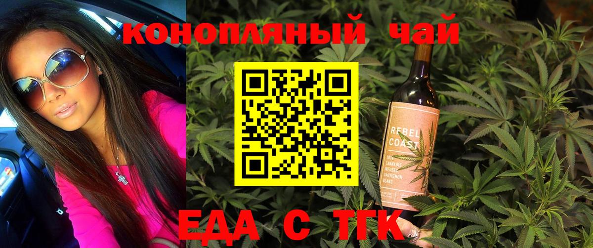 Семилуки  Печенье с ТГК конопля  Вход с VPN 