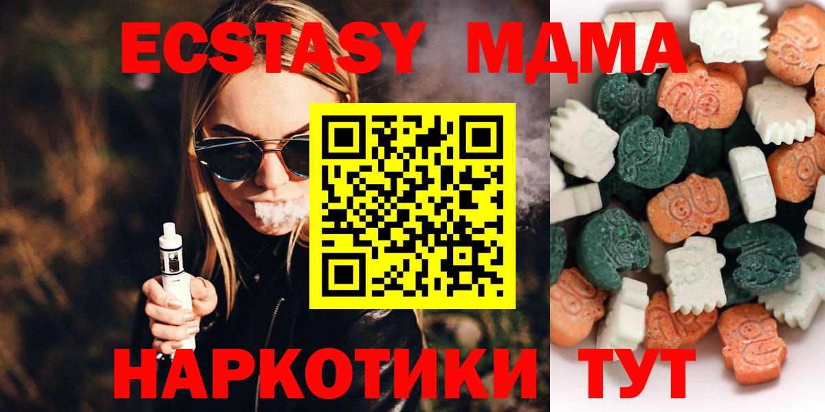 ЭКСТАЗИ таблы Семилуки