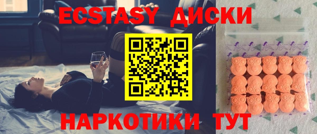 блэк спрут онион  Вход с VPN  Семилуки  Ecstasy XTC  Ecstasy ешки 