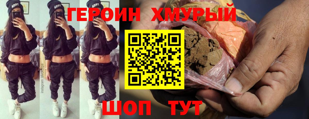 ГЕРОИН  Вход с VPN  Семилуки  Героин гречка 
