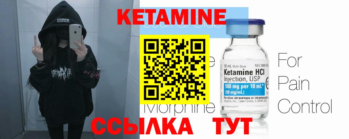 КЕТАМИН ketamine  ссылка на мегу как зайти  Семилуки  Вход с VPN 