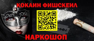 кокаин Обнинск