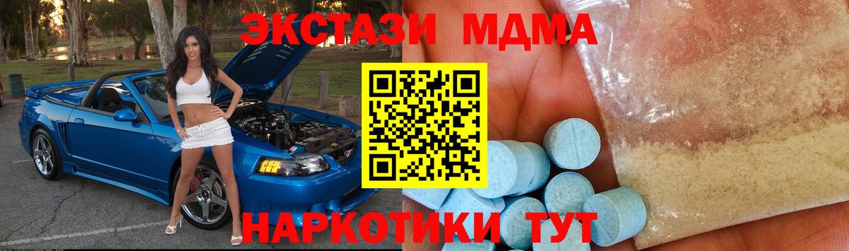 MDMA Molly  Вход с VPN  Семилуки  MDMA  MDMA молли 