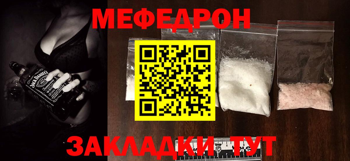 Мефедрон мука Семилуки
