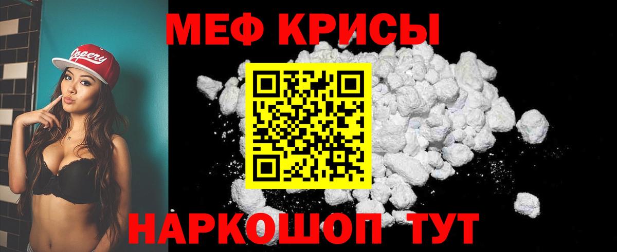 МЯУ-МЯУ  Вход с VPN  Семилуки  МЕФ кристаллы 