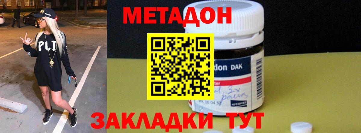МЕТАДОН мёд Семилуки