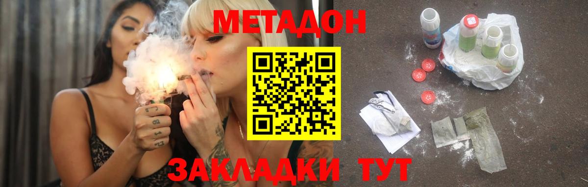 Метадон мёд  Метадон VHQ  Вход с VPN  Семилуки 